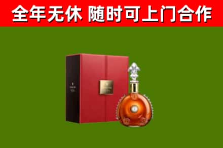 伊州烟酒回收路易十三洋酒.jpg