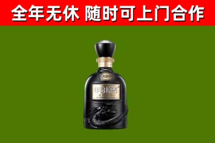伊州烟酒回收古20酒.jpg